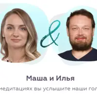 Медитация. Начало. Погружение в счастье за 10 минут в день