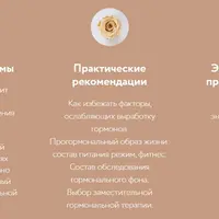 Женское здоровье: как сохранять гормоны и оставаться молодой