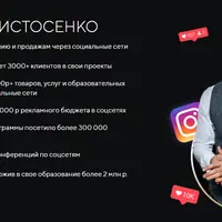 Социальные сети на миллион