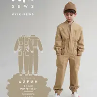 Комбинезон Айрин (мальчики)