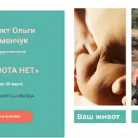 Проект «Живота нет»