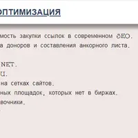 Заработок на своем сайте