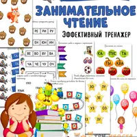 Занимательное чтение + Занимательная зоология