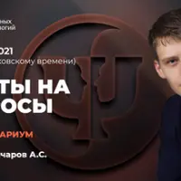 Консультариум. Ответы на вопросы