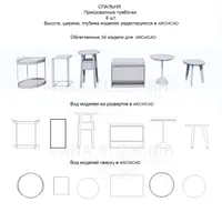 Облегченные 3d модели для ArchiCAD: Спальня