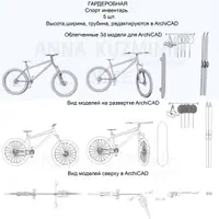 Облегченные 3D модели для ArchiCAD: Гардеробная