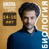 Как сделать открытие: Биология с Ильей Колмановским