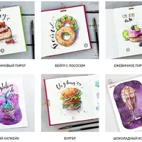 Фуд скетчинг