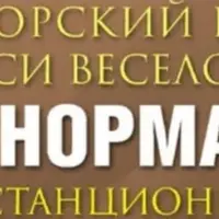 Ленорман Плюс