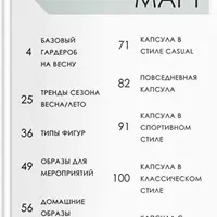 Стильный мужской журнал. Выпуск март 2021