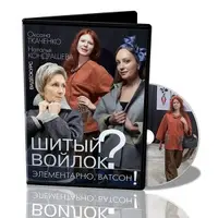 Шитый войлок