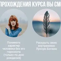 15 лунных богинь