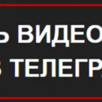 Мобильная видеосъёмка