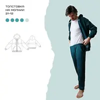 Толстовка на молнии 21-12 и Брюки мужские 21-12