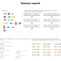 Увлекательный квест по внетабличному умножению