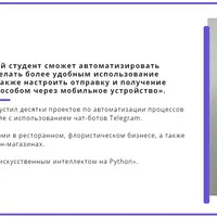 Создание чат-бота в Telegram