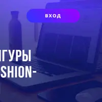 Fashion-иллюстрация: создание модного образа и рисование фигуры человека