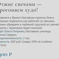 Отжиг свечами — прогоняем худо