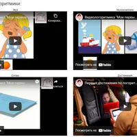 Видеологоритмика "Мои первые слова"