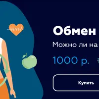 Обмен веществ. Можно ли на него повлиять?