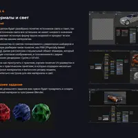 Супер Blender 2021