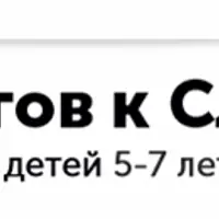 Домашний тренажер «От слогов к словам»
