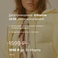 Весенний гардероб 2021