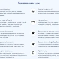 Law Factory - Тема для сайта адвоката