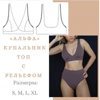 Купальники