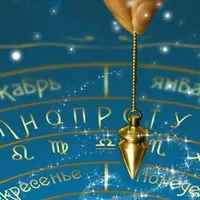 Ясновидение и биолокация. Практика