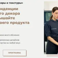 Декоры и текстуры