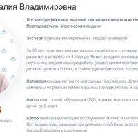 Реальные истории детей с трудностями обучения и развития до и после коррекции