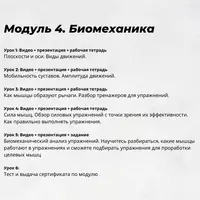 Все о теле и движении 2.0