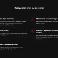 Системный криптотрейдинг