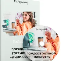 Как организовать порядок на рабочем столе