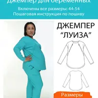 Выкройки одежды для беременных: джемпер Луиза и брюки Барни