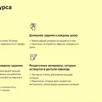 Pro Самооценку