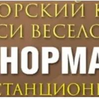 Ленорман Плюс