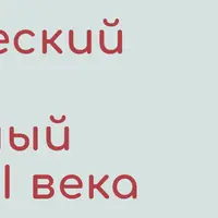 Метаболический синдром — смертельный квартет XXI века