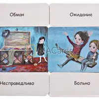 Метафорические ассоциативные карты “Из сундука прошлого”