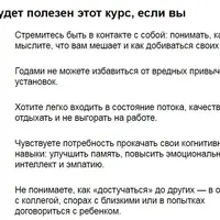 Как использовать возможности мозга