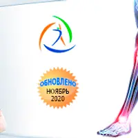 Про походку