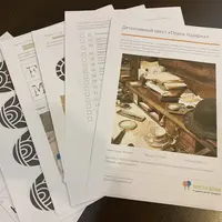 Детективный квест Поиск подарка