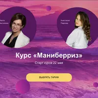 Менеджер Wildberries