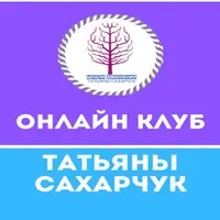 Онлайн клуб Школы движения-17