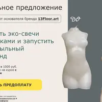 Как сделать эко-свечи своими руками и запустить свой прибыльный инста-бренд