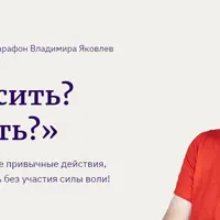 Как бросить? Как начать?