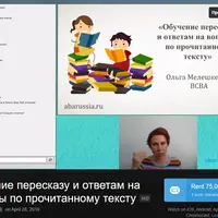 Обучение пересказу и ответам на вопросы по прочитанному тексту ребенка с РАС