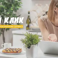 Система Денежный клик