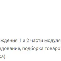 Анализ рынка и подбор перспективного товара для маркетплейсов